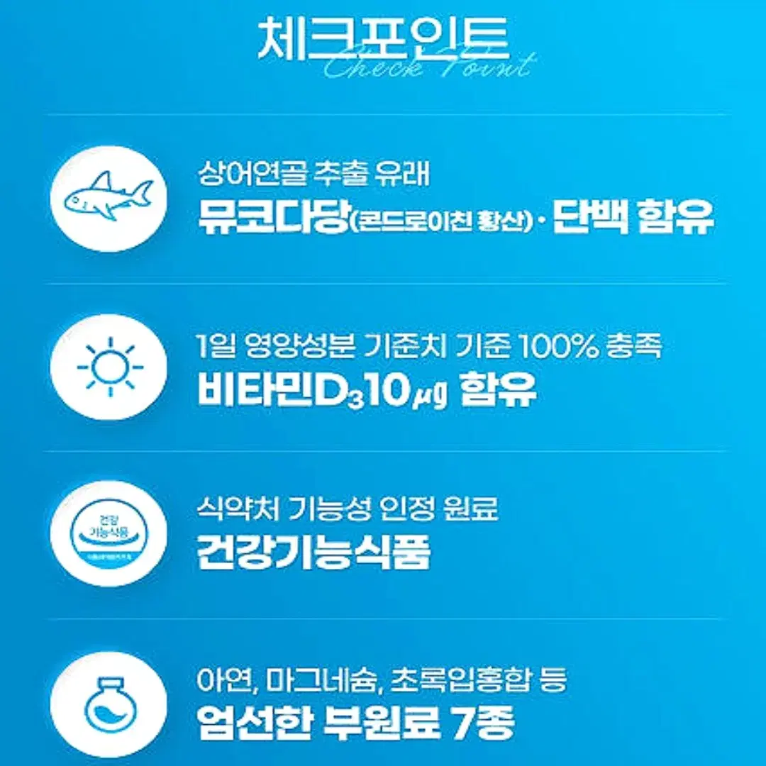 대원제약 관절엔 상어연골 뮤코다당단백 콘드로이친 플러스1200mg60정