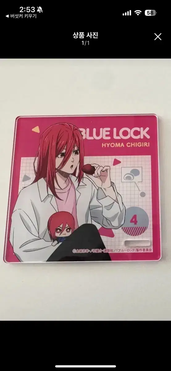 BLUELOCK Chigiri Yeast Leo acrylic Coaster