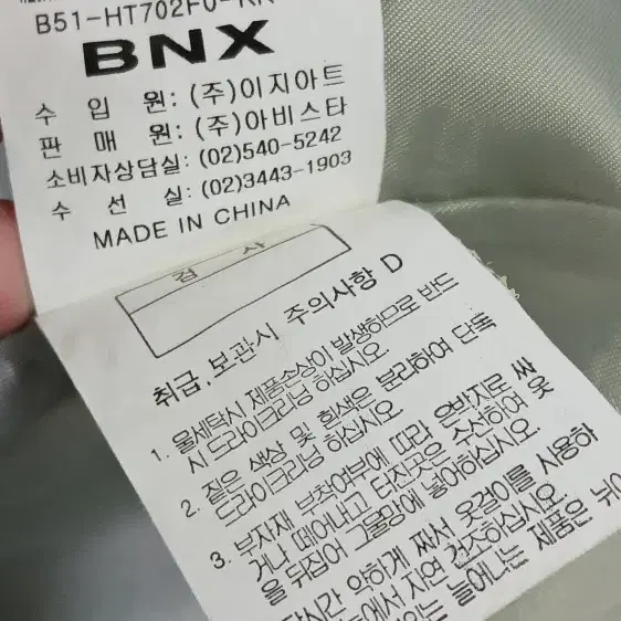 BNX 빈티지 트렌치 코트 95