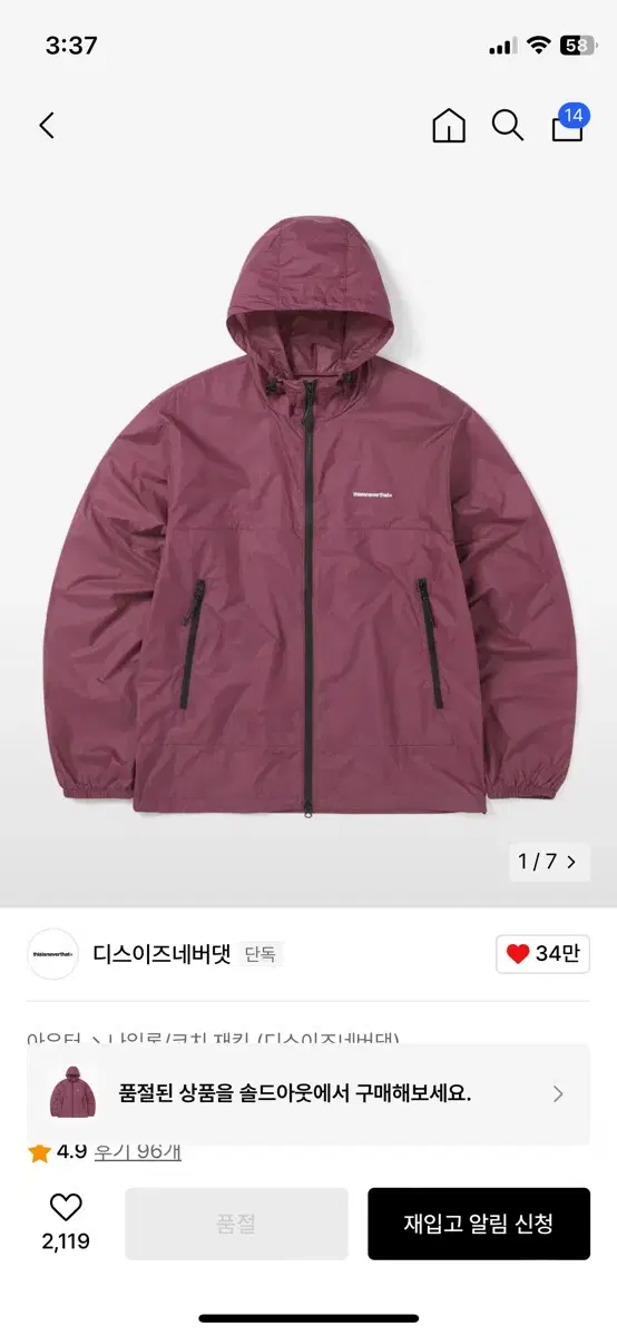 디네댓 바람막이 xl