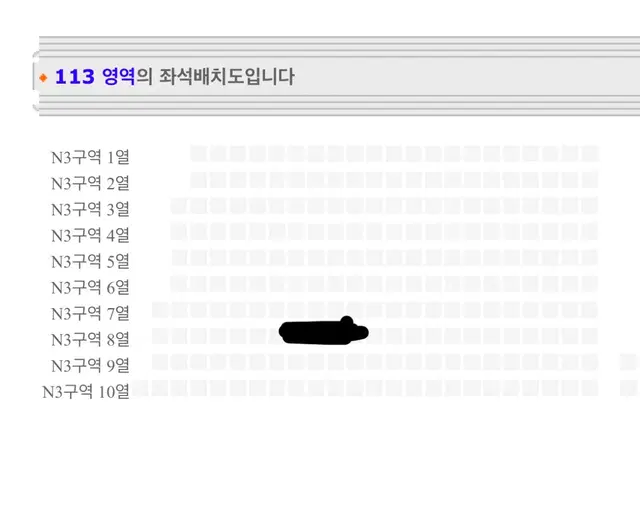 [N3] 콜드플레이 내한 4/16 수 첫콘 2층 지정석 연석