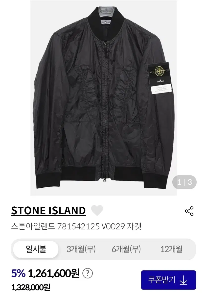 Stone Island Wapen Logo Garment Jacket