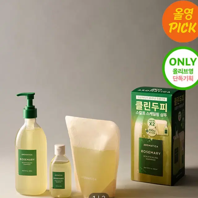 아로마티카 로즈마리 스케일링 샴푸 400+400ml 기획세트