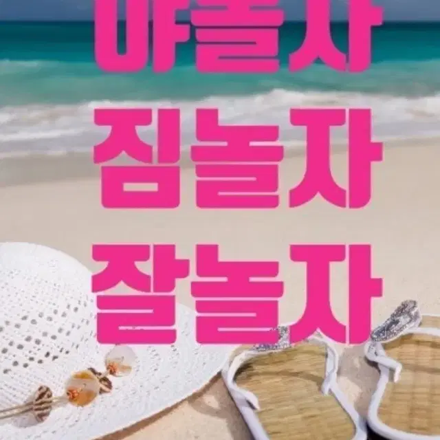 여기어때 야놀자 5% 국내숙박만