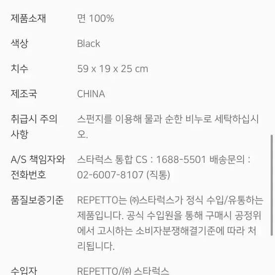 레페토 발레 댄스백 빅글라이드