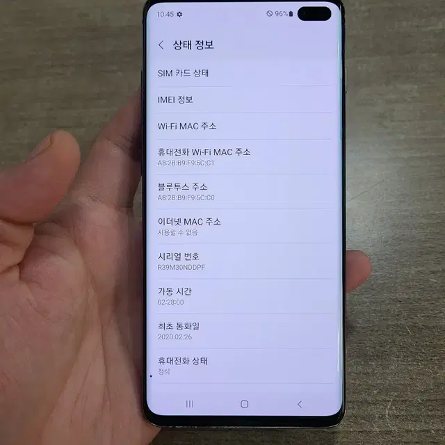 갤럭시S10플러스 128G 중고폰 공기계