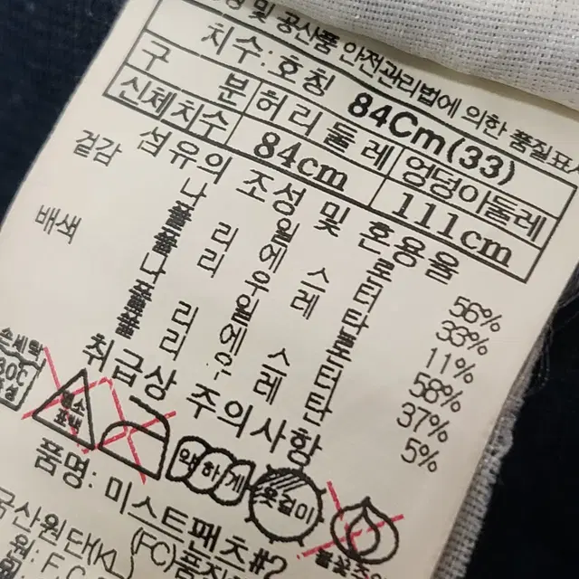 블랙야크 등산바지 34