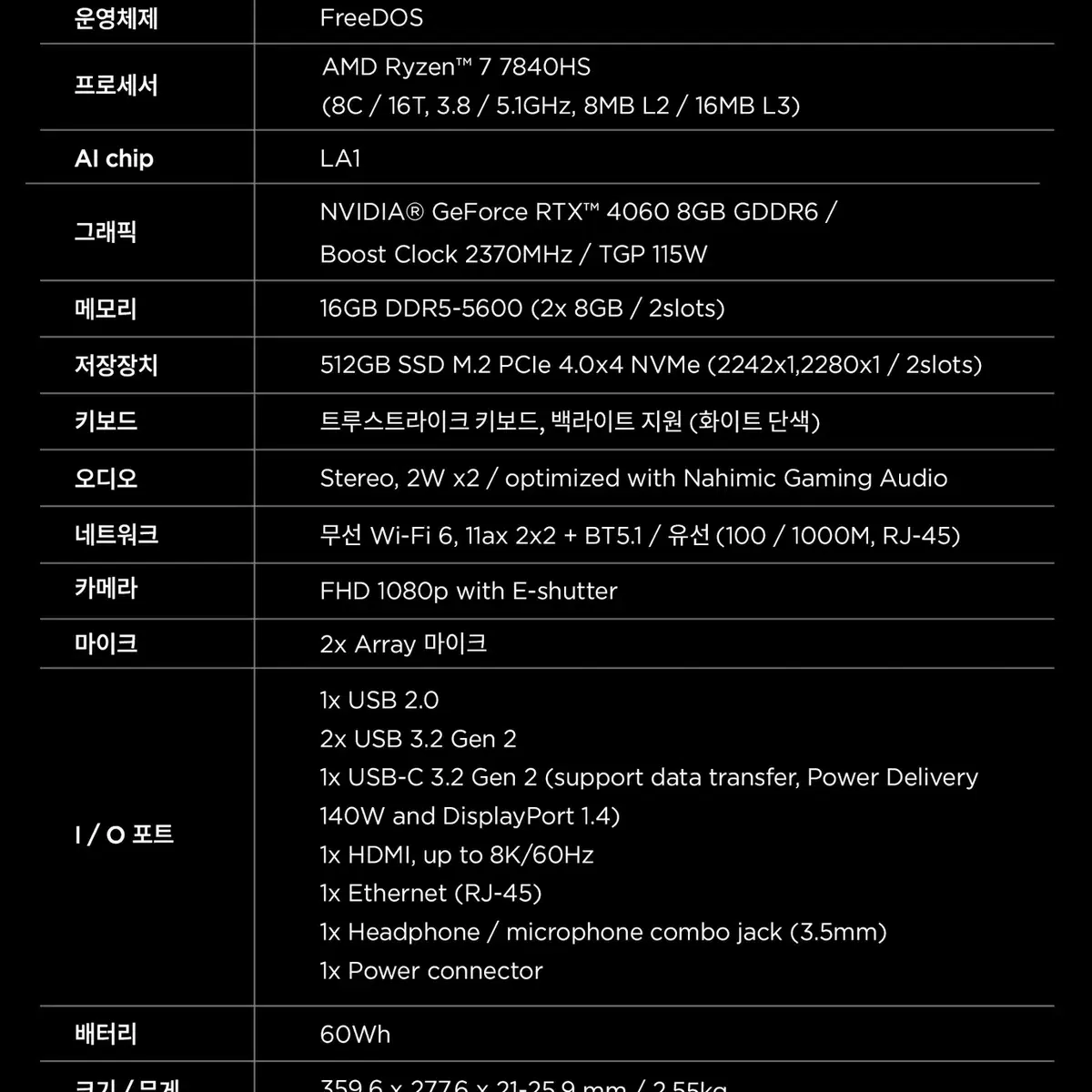 레노버 LOQ 16인치 RTX4060 고성능 게이밍 노트북