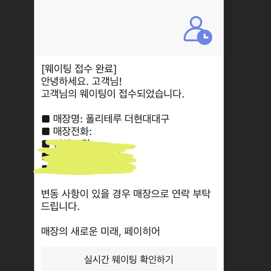 폴리테루 미드 키링 판매