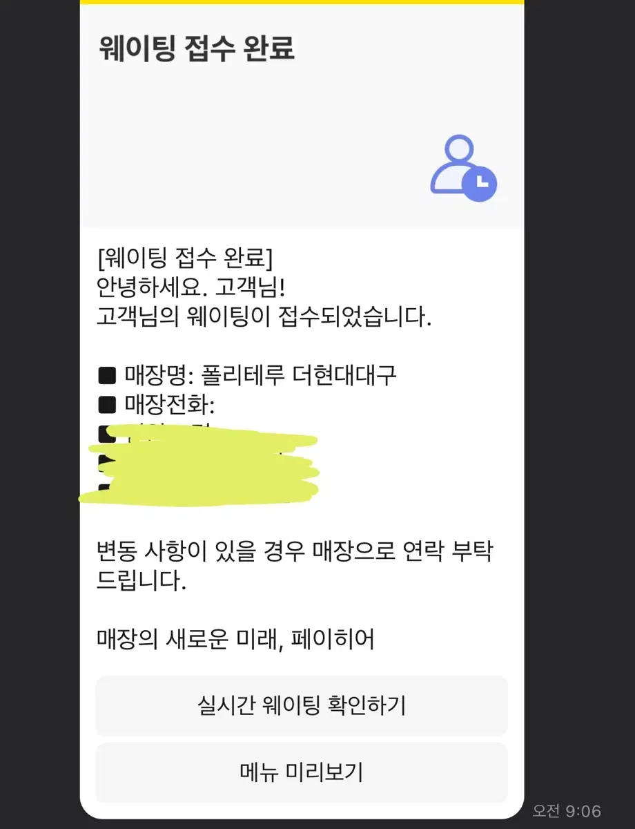 폴리테루 미드 키링 판매