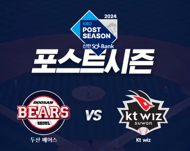 (최저가) 10.3(목) 와일드카드 2차전 두산 VS KT 1루 레드석