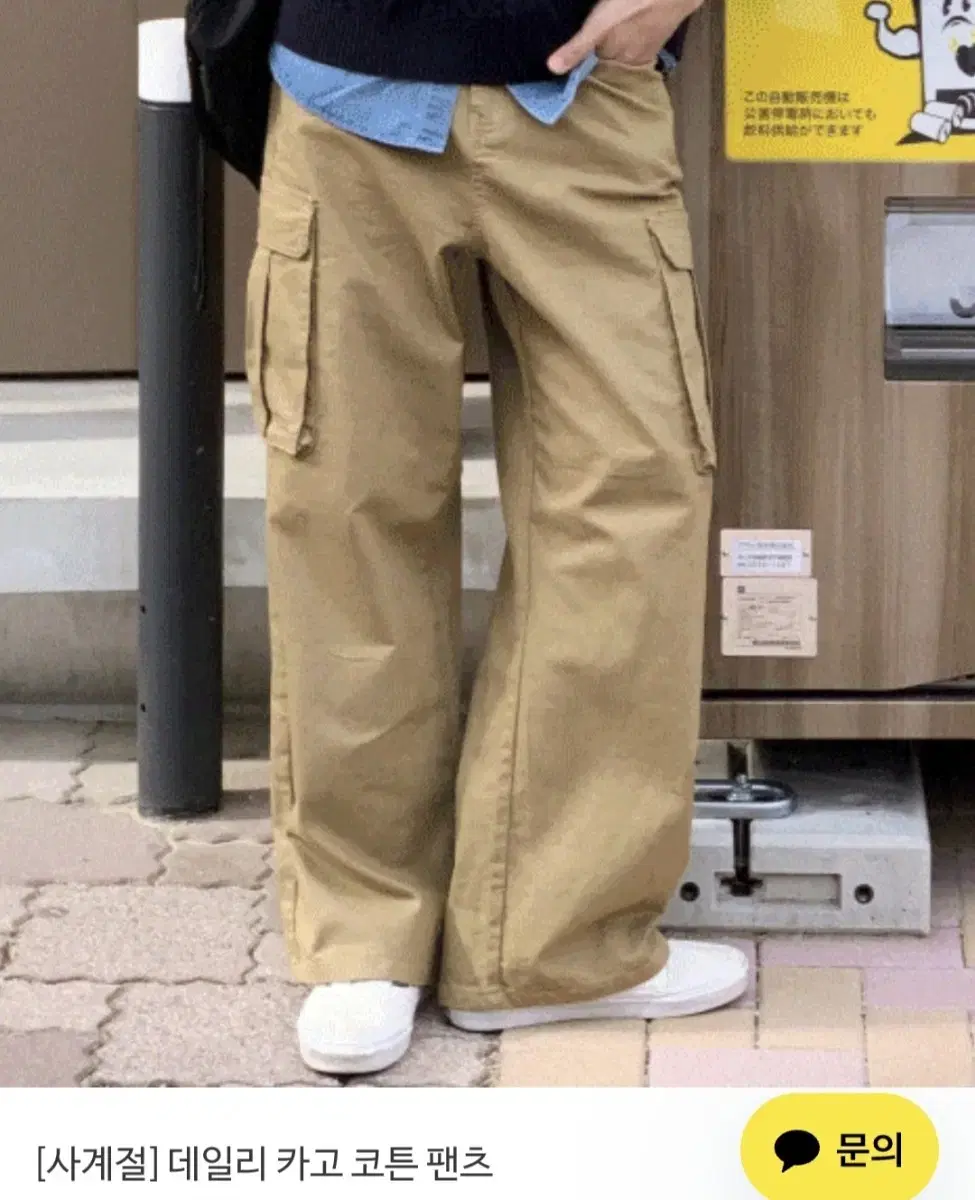 Autumn Daily Cargo Cotton Pants for sale.