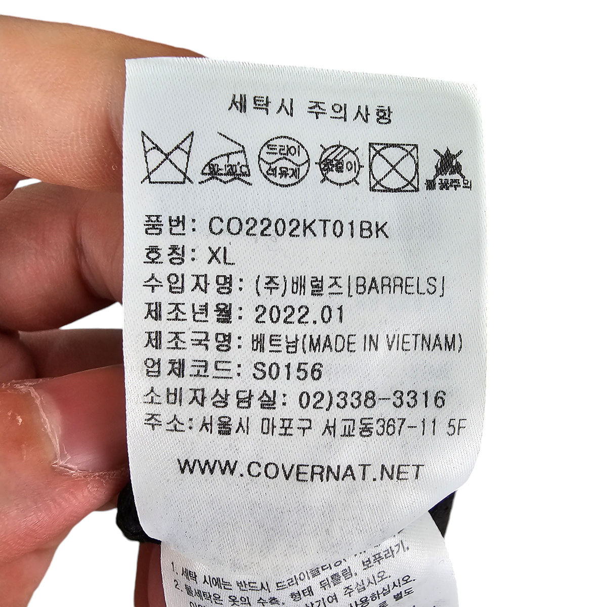 [XL] COVERNAT 커버낫 쿨 케이블 카라 하프 니트