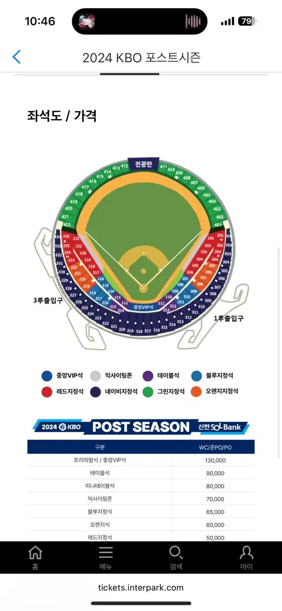 두산 KT 1차전 421블럭 4연석 그린지정석 시야제한석