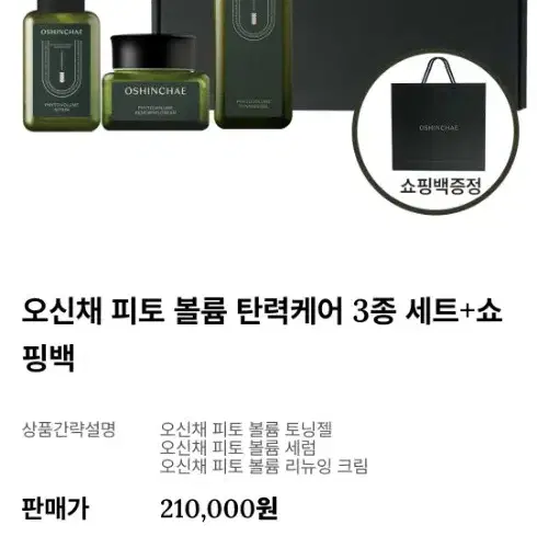 바이온셀 오신채 토닝젤 크림 에센스 화장품