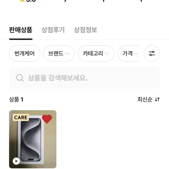 아이폰 프로맥스 256gb 사기