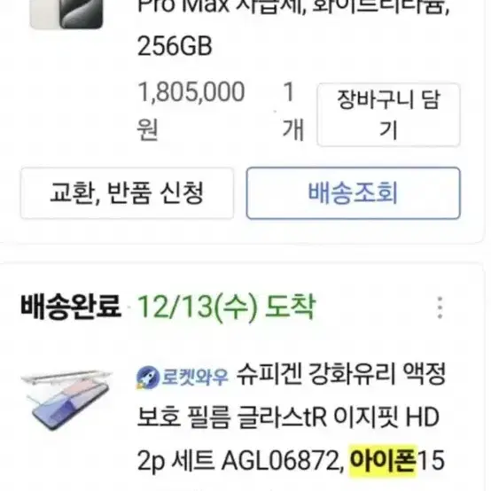 아이폰 프로맥스 256gb 사기