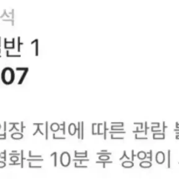 대도시의 사랑법 10/6 (일) 무대인사