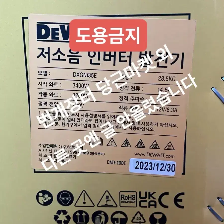 디월트 발전기 3.5kw