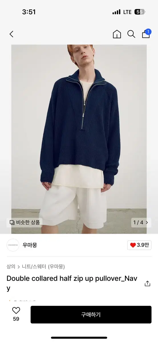 우마뭉 Double collared half zip up pullover