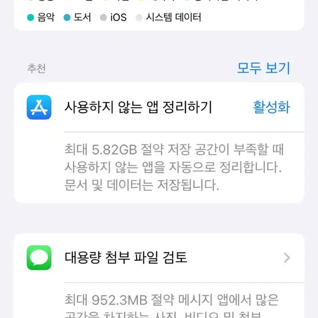 아이폰 SE3