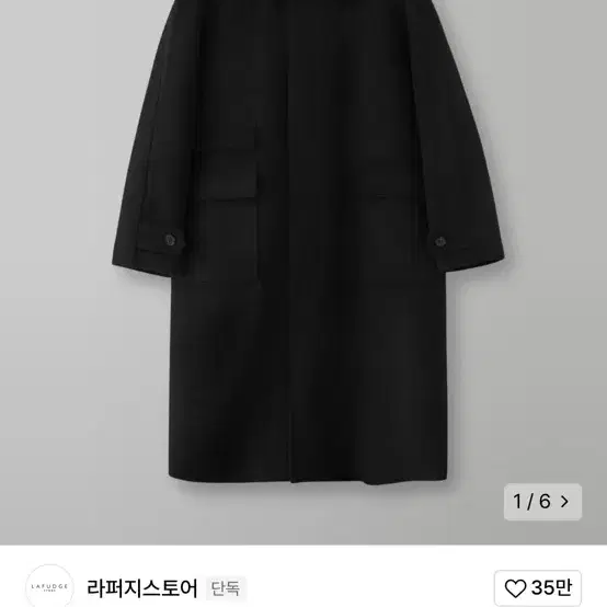 라퍼지 스토어 울리치 발마칸코트