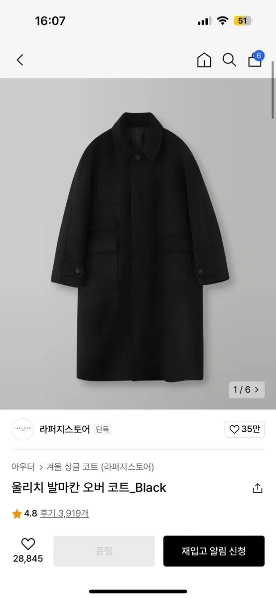 라퍼지 스토어 울리치 발마칸코트