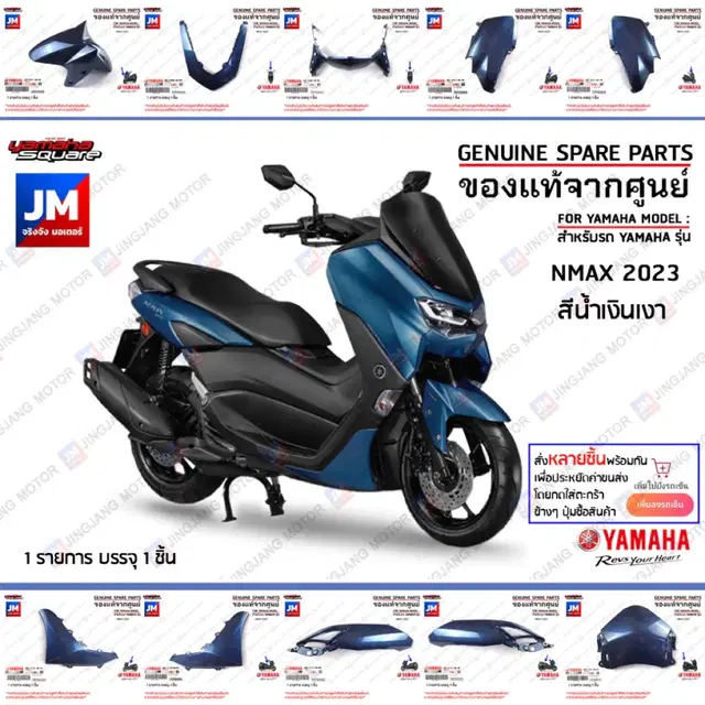 Nmax125/155 야마하 정품 풀카울셋트 2023