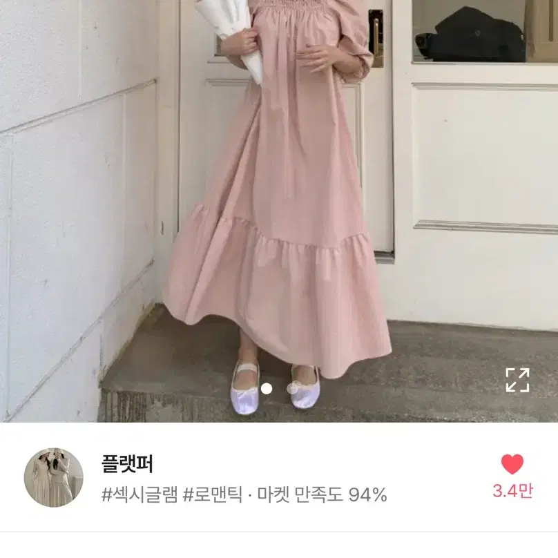 가든 스퀘어넥 프릴 롱원피스