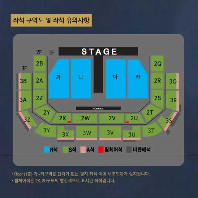 나훈아 광주 콘서트 낮 공연 2연석