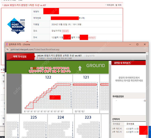 와일드카드  3루 레드존 양도합니다 2연석