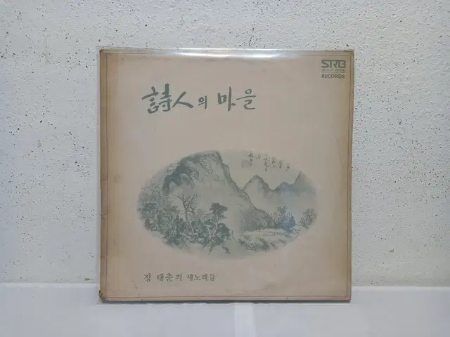 정태춘 새노래들.시인의마을.LP