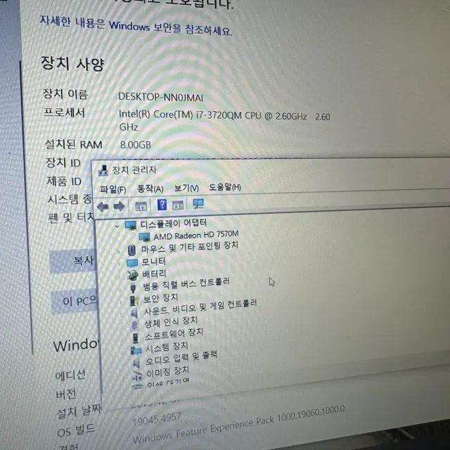 i7 HP 워크스테이션 노트북 판매