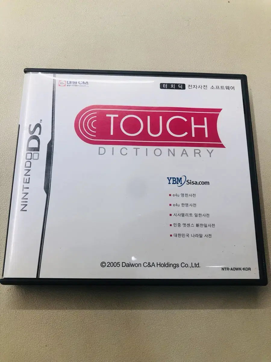 닌텐도 DS TOUCH 터치 딕셔너리