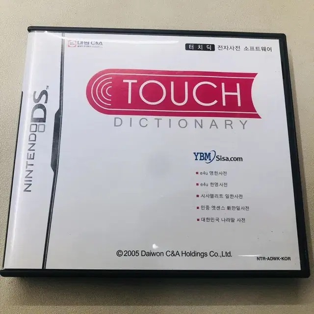 닌텐도 DS TOUCH 터치 딕셔너리