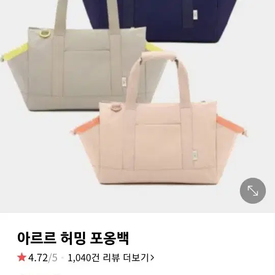 아르르 강아지 이동가방 판매합니다