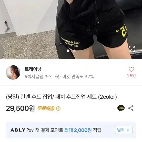 교신) 트레이낭 린넨 패치 후드집업