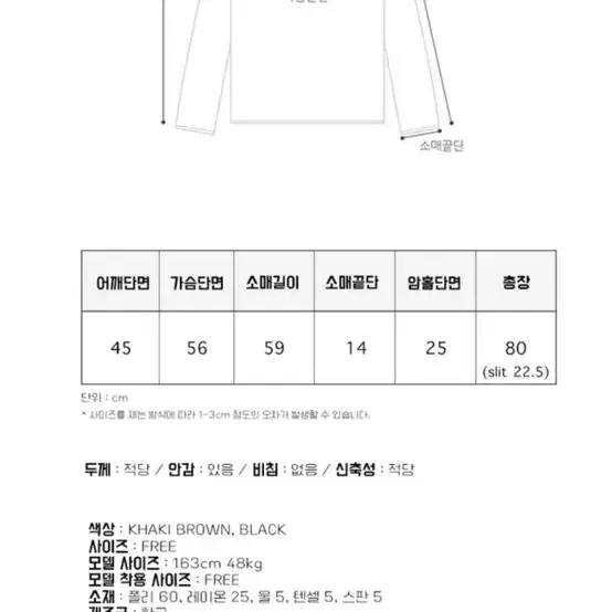 블렘토 울 자켓 새상품