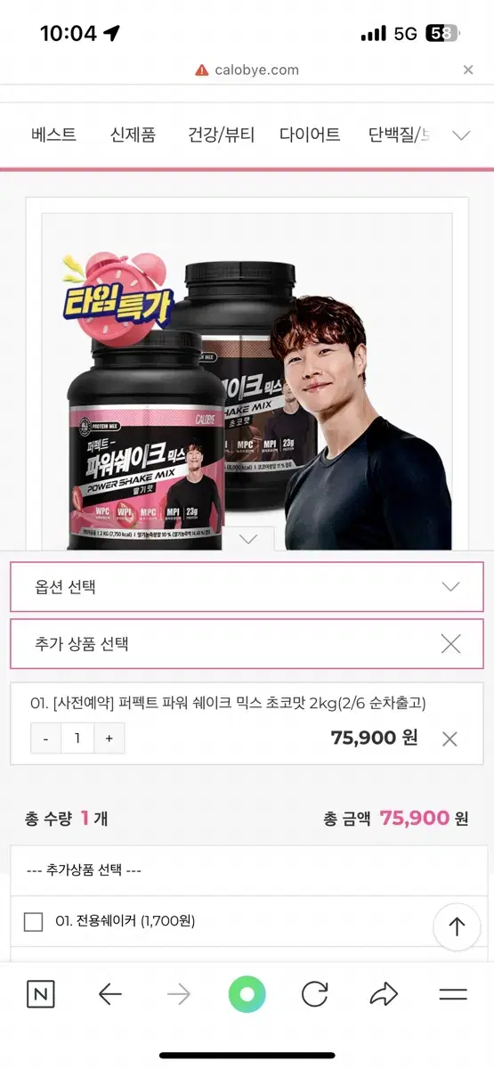 퍼펙트 파워쉐이크 믹스 2kg