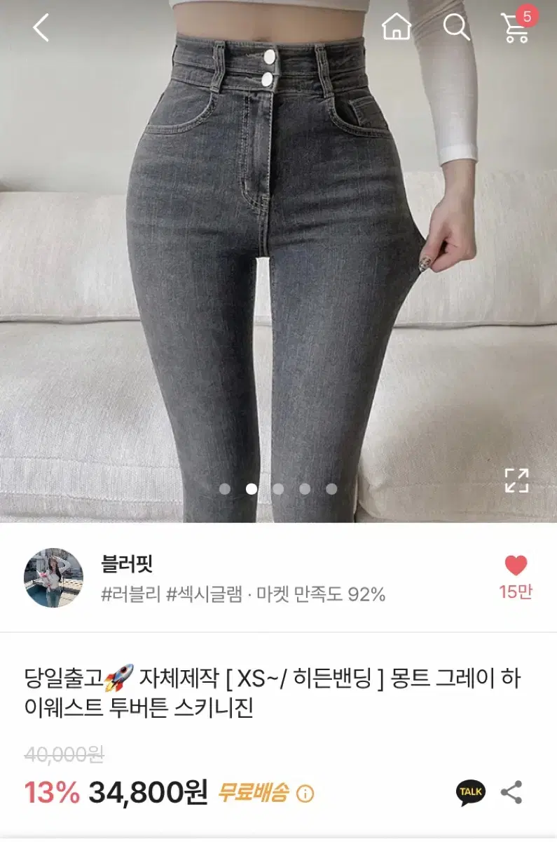 에이블리 하이웨스트 투버튼 스키니즌