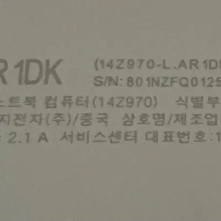 LG그램 14Z970 LR1DK