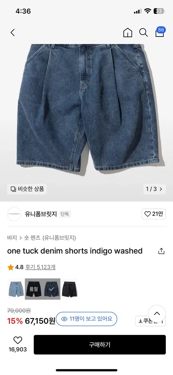 Uniformbridge One-Tuck Denim Shorts