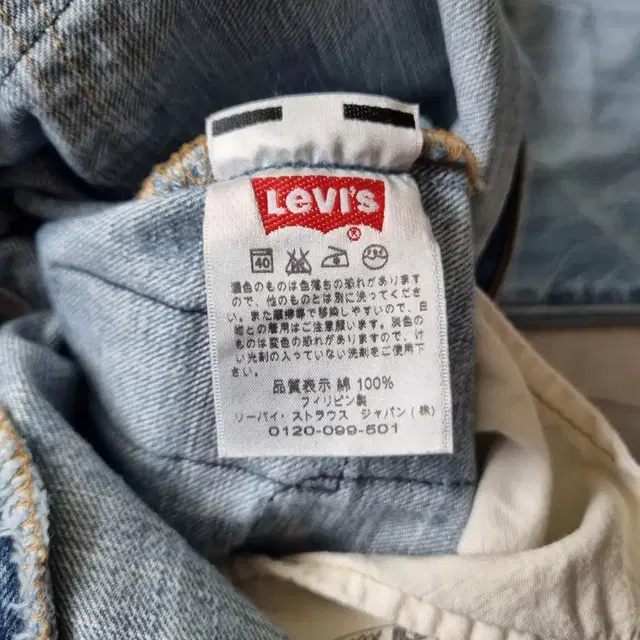 00s jpn Levis 501 31sz