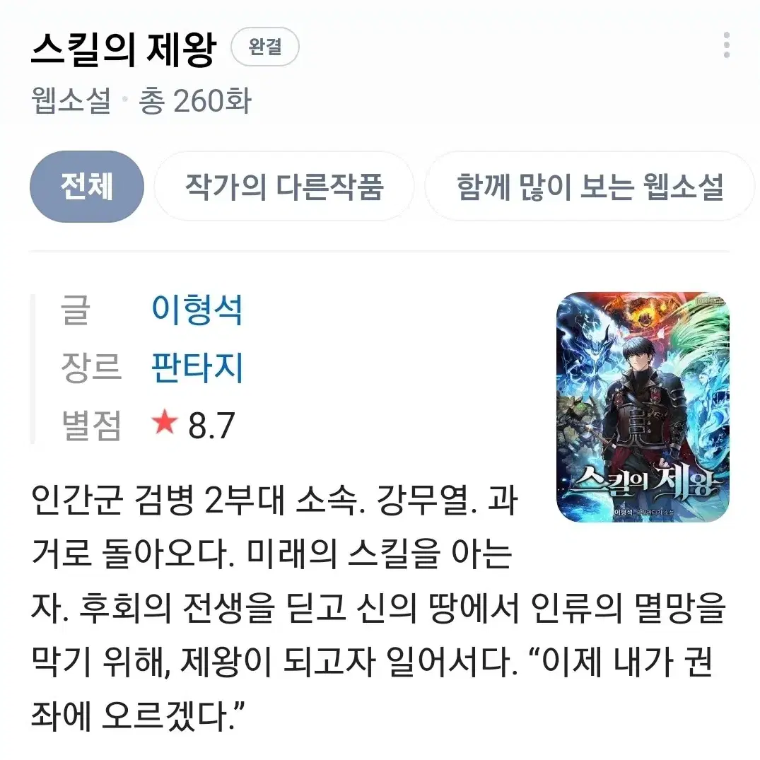 이형석 조진행판타지 일괄 무료배송