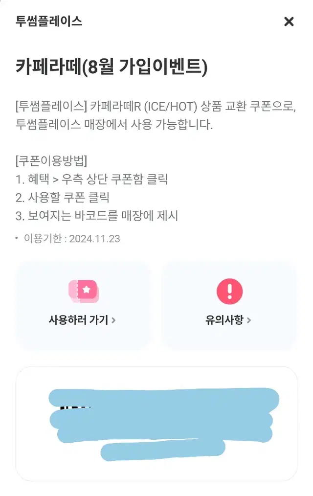 투썸플레이스 카페라떼 R