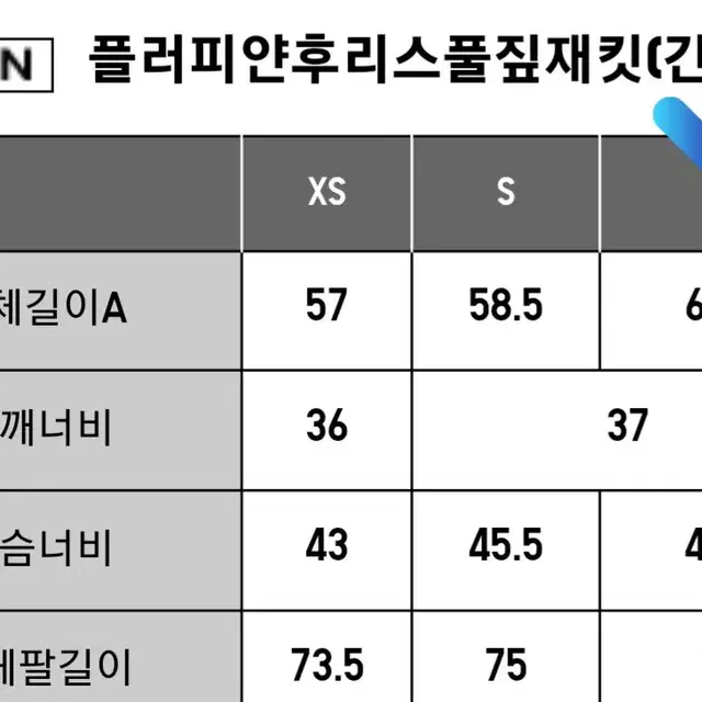 후리스 유니클로 무료배송