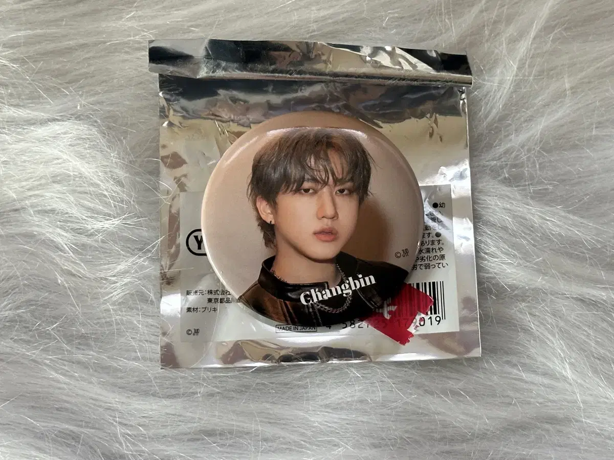 [Sold]SKZ Japan 2025 season's greetings Museum Random Can Badge (Changbin)