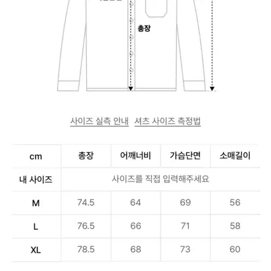 파르티멘토 데님셔츠