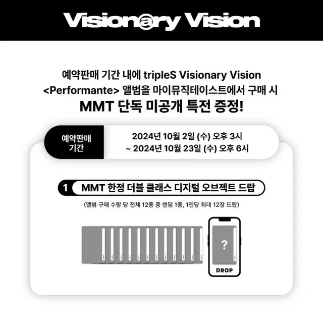 트리플에스 VV MMT 마뮤테 디지털 오브젝트