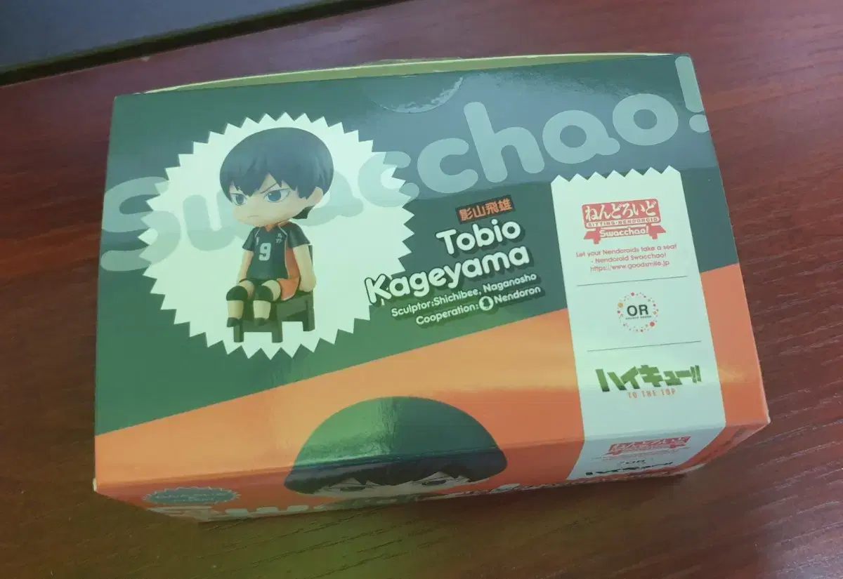 Haikyuu Kageyama Sitting Nendoroid Swat Chao (Hair Parts X)